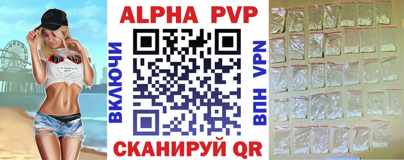 Alpha-PVP кристаллы  закладки  Первомайск 
