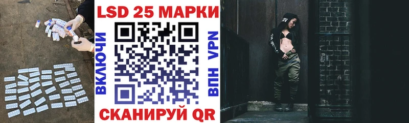 LSD-25 экстази кислота  Первомайск 