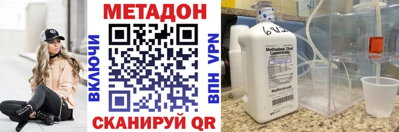 Метадон кристалл  Первомайск 